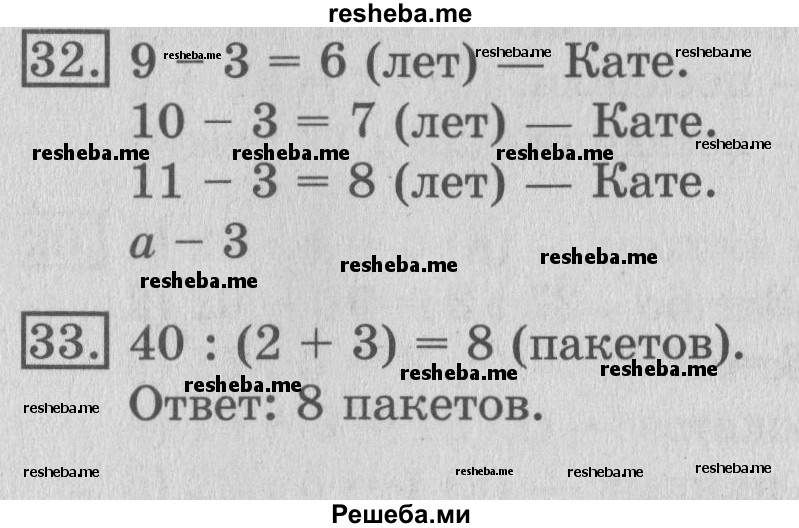     ГДЗ (Решебник №2 2016) по
    математике    3 класс
                В.Н. Рудницкая
     /        часть 2. страница / 54
    (продолжение 2)
    