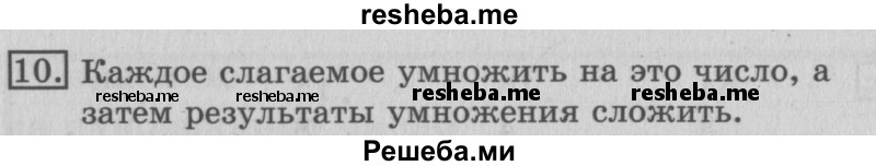     ГДЗ (Решебник №2 2016) по
    математике    3 класс
                В.Н. Рудницкая
     /        часть 2. страница / 57
    (продолжение 3)
    