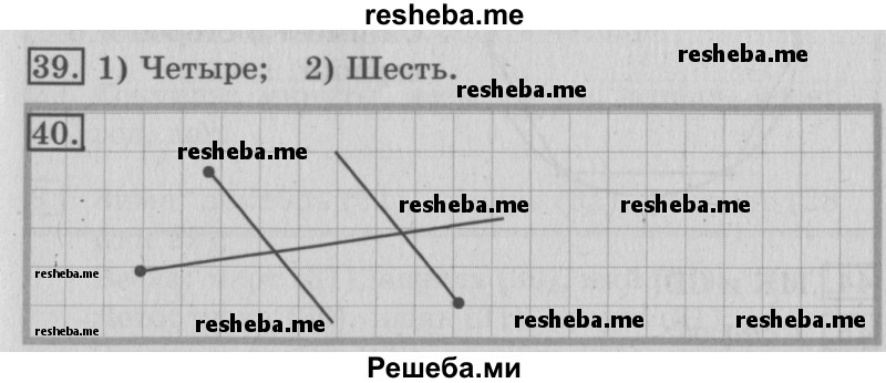     ГДЗ (Решебник №2 2016) по
    математике    3 класс
                В.Н. Рудницкая
     /        часть 2. страница / 65
    (продолжение 2)
    