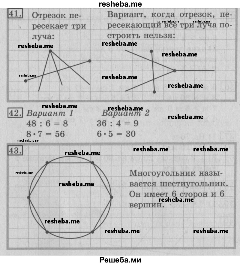     ГДЗ (Решебник №2 2016) по
    математике    3 класс
                В.Н. Рудницкая
     /        часть 2. страница / 65
    (продолжение 3)
    