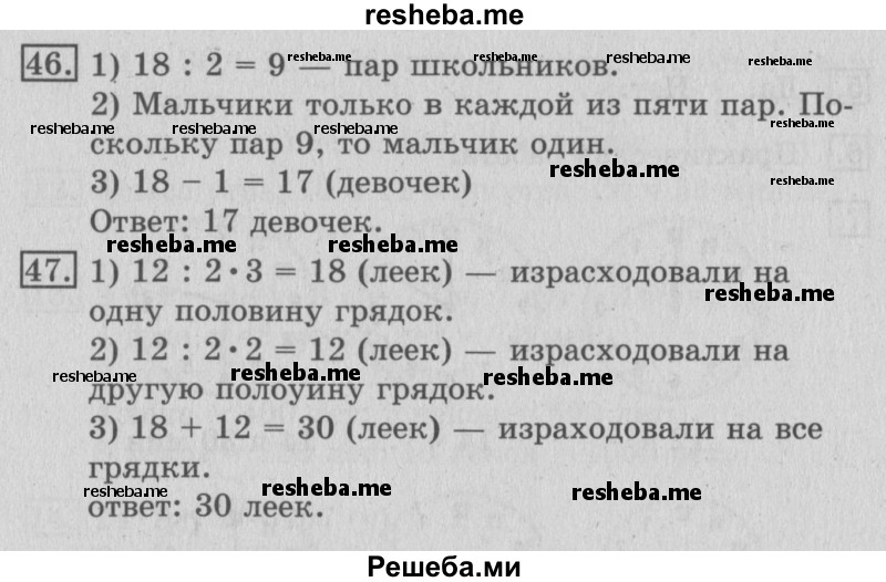     ГДЗ (Решебник №2 2016) по
    математике    3 класс
                В.Н. Рудницкая
     /        часть 2. страница / 66
    (продолжение 3)
    