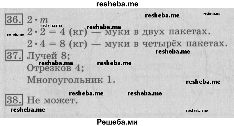     ГДЗ (Решебник №2 2016) по
    математике    3 класс
                В.Н. Рудницкая
     /        часть 2. страница / 75
    (продолжение 2)
    