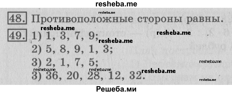     ГДЗ (Решебник №2 2016) по
    математике    3 класс
                В.Н. Рудницкая
     /        часть 2. страница / 77
    (продолжение 3)
    