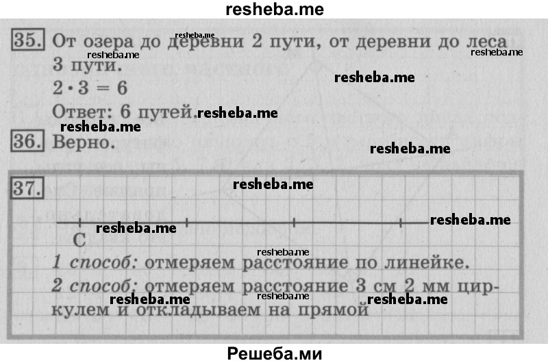     ГДЗ (Решебник №2 2016) по
    математике    3 класс
                В.Н. Рудницкая
     /        часть 2. страница / 86
    (продолжение 2)
    