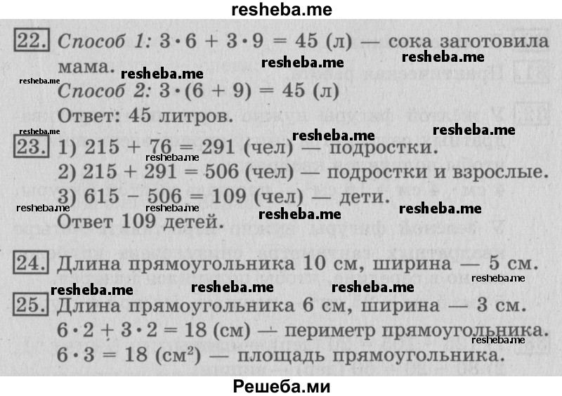     ГДЗ (Решебник №2 2016) по
    математике    3 класс
                В.Н. Рудницкая
     /        часть 2. страница / 9
    (продолжение 3)
    