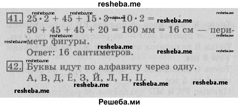     ГДЗ (Решебник №2 2016) по
    математике    3 класс
                В.Н. Рудницкая
     /        часть 2. страница / 97
    (продолжение 3)
    