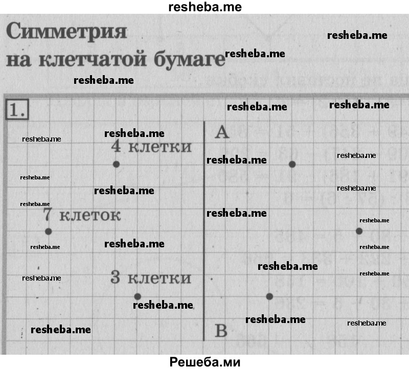     ГДЗ (Решебник №2 2016) по
    математике    3 класс
                В.Н. Рудницкая
     /        часть 1. страница / 101
    (продолжение 2)
    