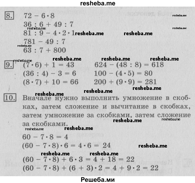     ГДЗ (Решебник №2 2016) по
    математике    3 класс
                В.Н. Рудницкая
     /        часть 1. страница / 126
    (продолжение 2)
    