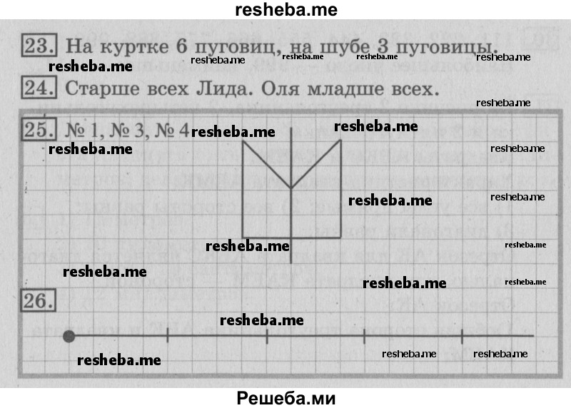     ГДЗ (Решебник №2 2016) по
    математике    3 класс
                В.Н. Рудницкая
     /        часть 1. страница / 20
    (продолжение 2)
    