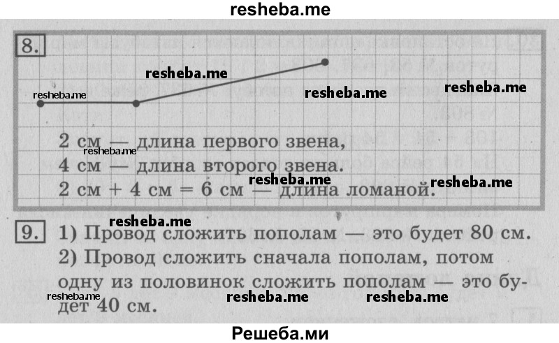     ГДЗ (Решебник №2 2016) по
    математике    3 класс
                В.Н. Рудницкая
     /        часть 1. страница / 41
    (продолжение 3)
    