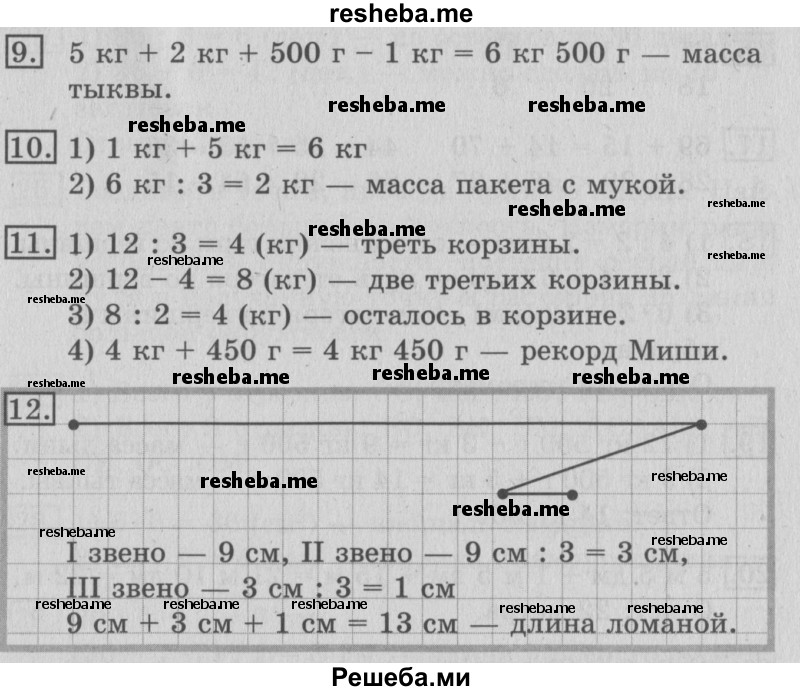     ГДЗ (Решебник №2 2016) по
    математике    3 класс
                В.Н. Рудницкая
     /        часть 1. страница / 49
    (продолжение 2)
    