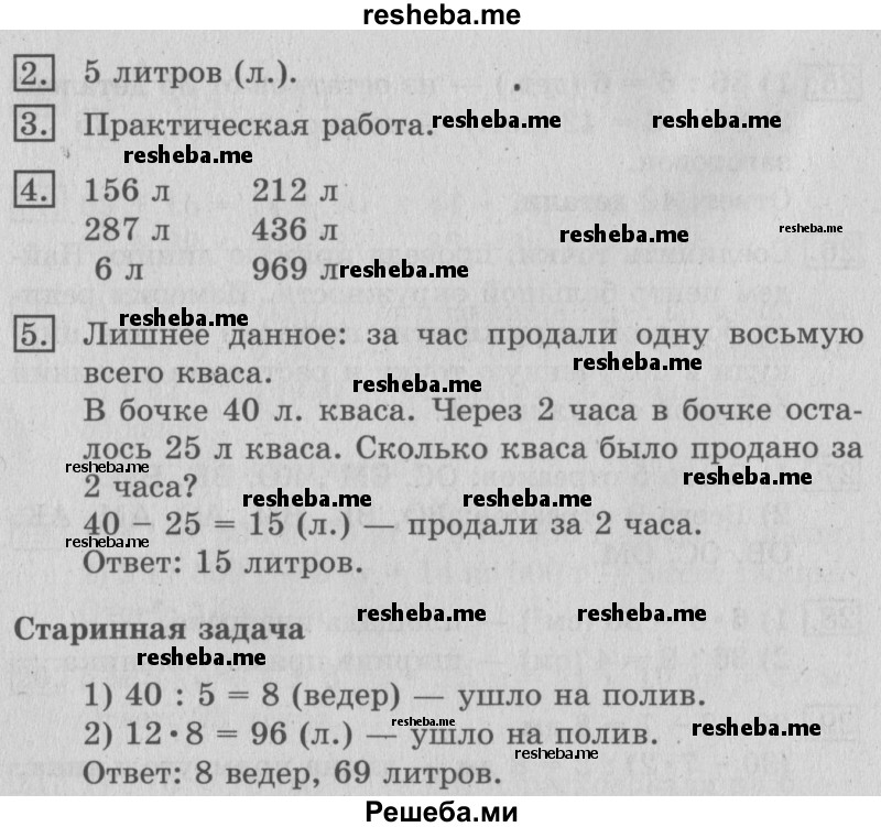     ГДЗ (Решебник №2 2016) по
    математике    3 класс
                В.Н. Рудницкая
     /        часть 1. страница / 55
    (продолжение 2)
    