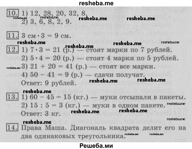     ГДЗ (Решебник №2 2016) по
    математике    3 класс
                В.Н. Рудницкая
     /        часть 1. страница / 57
    (продолжение 2)
    