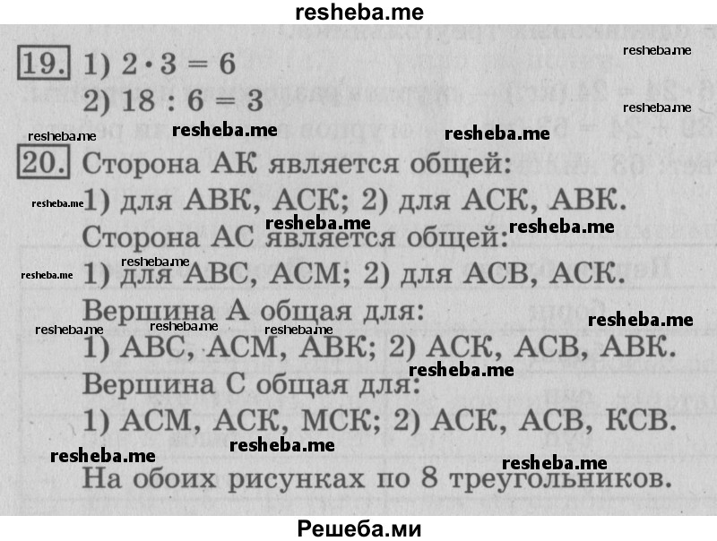     ГДЗ (Решебник №2 2016) по
    математике    3 класс
                В.Н. Рудницкая
     /        часть 1. страница / 59
    (продолжение 2)
    