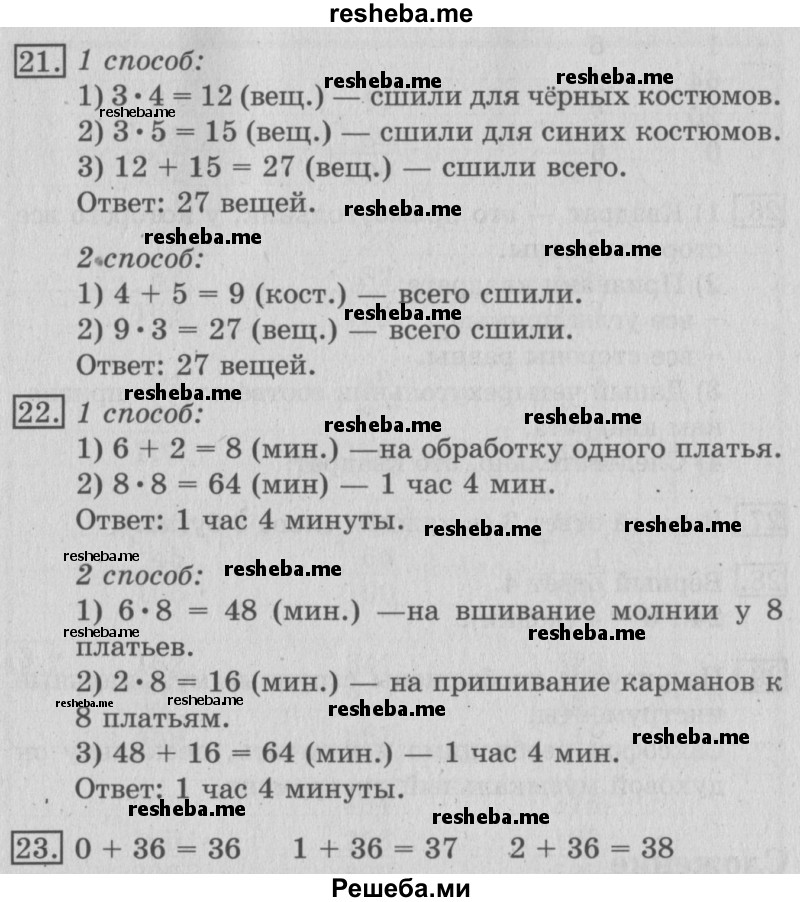     ГДЗ (Решебник №2 2016) по
    математике    3 класс
                В.Н. Рудницкая
     /        часть 1. страница / 59
    (продолжение 3)
    