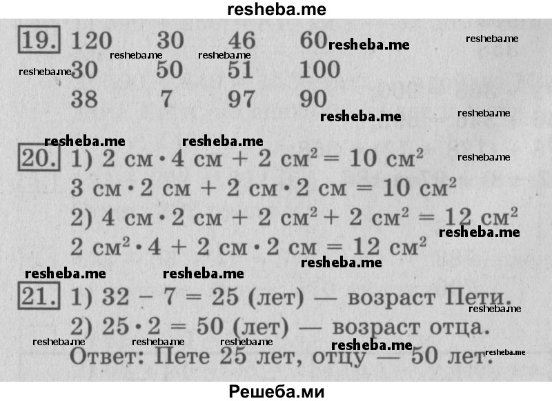     ГДЗ (Решебник №2 2016) по
    математике    3 класс
                В.Н. Рудницкая
     /        часть 1. страница / 66
    (продолжение 3)
    