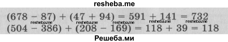     ГДЗ (Решебник №2 2016) по
    математике    3 класс
                В.Н. Рудницкая
     /        часть 1. страница / 71
    (продолжение 4)
    