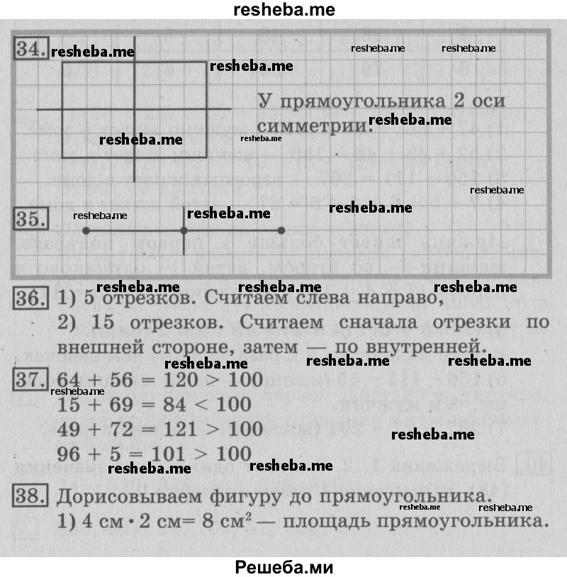     ГДЗ (Решебник №2 2016) по
    математике    3 класс
                В.Н. Рудницкая
     /        часть 1. страница / 77
    (продолжение 2)
    