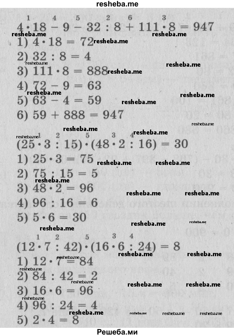     ГДЗ (Решебник №2 2016) по
    математике    3 класс
                В.Н. Рудницкая
     /        часть 2. страница / 117
    (продолжение 4)
    