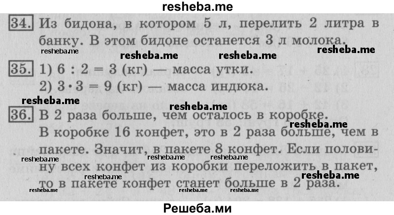     ГДЗ (Решебник №2 2016) по
    математике    3 класс
                В.Н. Рудницкая
     /        часть 2. страница / 12
    (продолжение 2)
    