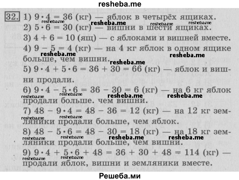     ГДЗ (Решебник №2 2016) по
    математике    3 класс
                В.Н. Рудницкая
     /        часть 2. страница / 129
    (продолжение 2)
    