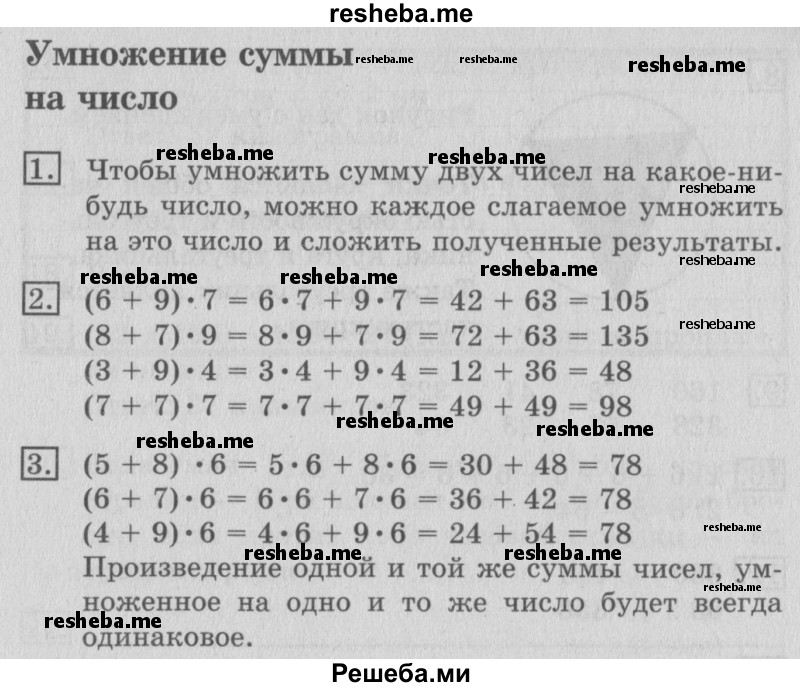     ГДЗ (Решебник №2 2016) по
    математике    3 класс
                В.Н. Рудницкая
     /        часть 2. страница / 22
    (продолжение 2)
    