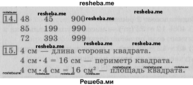     ГДЗ (Решебник №2 2016) по
    математике    3 класс
                В.Н. Рудницкая
     /        часть 2. страница / 31
    (продолжение 3)
    