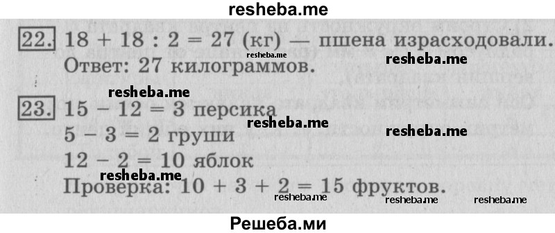     ГДЗ (Решебник №2 2016) по
    математике    3 класс
                В.Н. Рудницкая
     /        часть 2. страница / 33
    (продолжение 2)
    