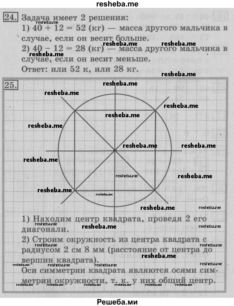     ГДЗ (Решебник №2 2016) по
    математике    3 класс
                В.Н. Рудницкая
     /        часть 2. страница / 33
    (продолжение 3)
    