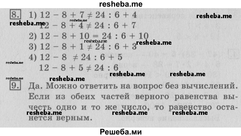     ГДЗ (Решебник №2 2016) по
    математике    3 класс
                В.Н. Рудницкая
     /        часть 2. страница / 6
    (продолжение 2)
    