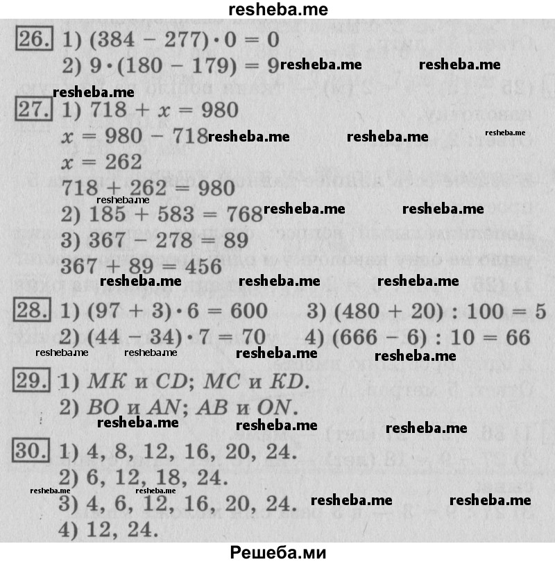     ГДЗ (Решебник №2 2016) по
    математике    3 класс
                В.Н. Рудницкая
     /        часть 2. страница / 62
    (продолжение 2)
    