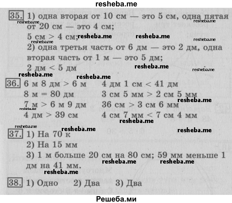     ГДЗ (Решебник №2 2016) по
    математике    3 класс
                В.Н. Рудницкая
     /        часть 2. страница / 64
    (продолжение 3)
    