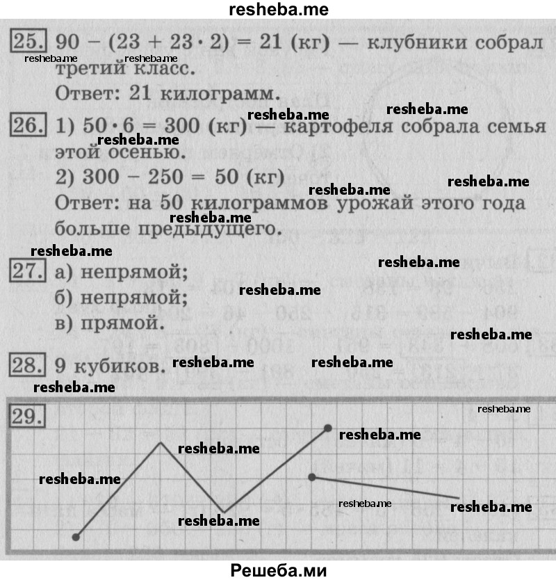     ГДЗ (Решебник №2 2016) по
    математике    3 класс
                В.Н. Рудницкая
     /        часть 2. страница / 73
    (продолжение 2)
    