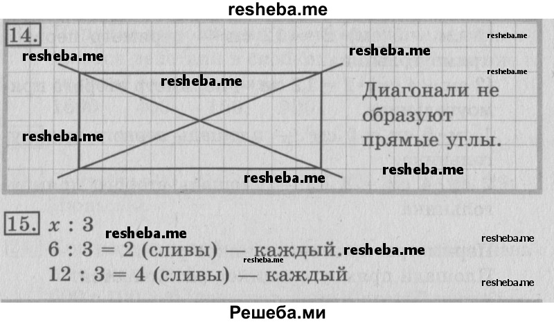     ГДЗ (Решебник №2 2016) по
    математике    3 класс
                В.Н. Рудницкая
     /        часть 2. страница / 91
    (продолжение 3)
    