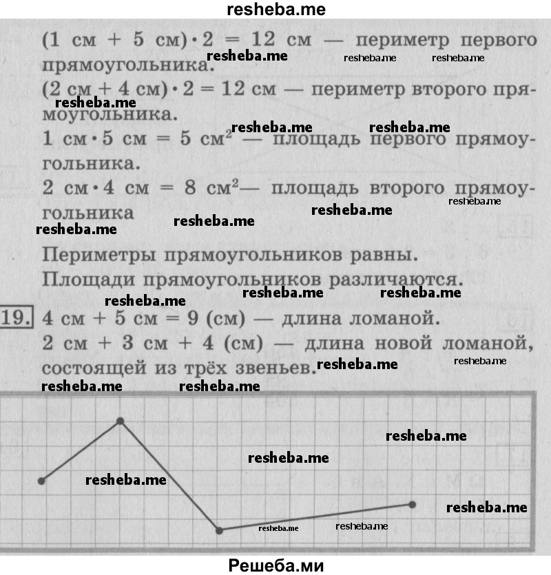     ГДЗ (Решебник №2 2016) по
    математике    3 класс
                В.Н. Рудницкая
     /        часть 2. страница / 92
    (продолжение 3)
    