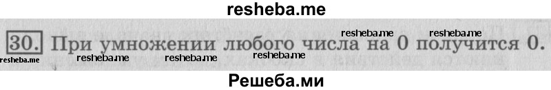     ГДЗ (Решебник №2 2016) по
    математике    3 класс
                В.Н. Рудницкая
     /        часть 2. страница / 94
    (продолжение 3)
    