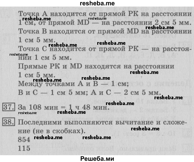     ГДЗ (Решебник №2 2016) по
    математике    3 класс
                В.Н. Рудницкая
     /        часть 2. страница / 96
    (продолжение 3)
    