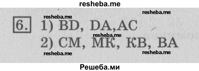    ГДЗ (Решебник №2 2016) по
    математике    3 класс
                В.Н. Рудницкая
     /        часть 1. страница / 34
    (продолжение 2)
    