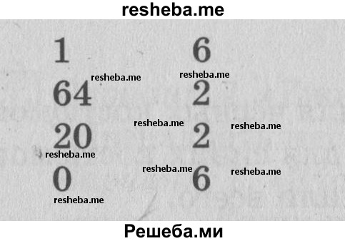     ГДЗ (Решебник №2 2016) по
    математике    3 класс
                В.Н. Рудницкая
     /        часть 1. страница / 60
    (продолжение 3)
    