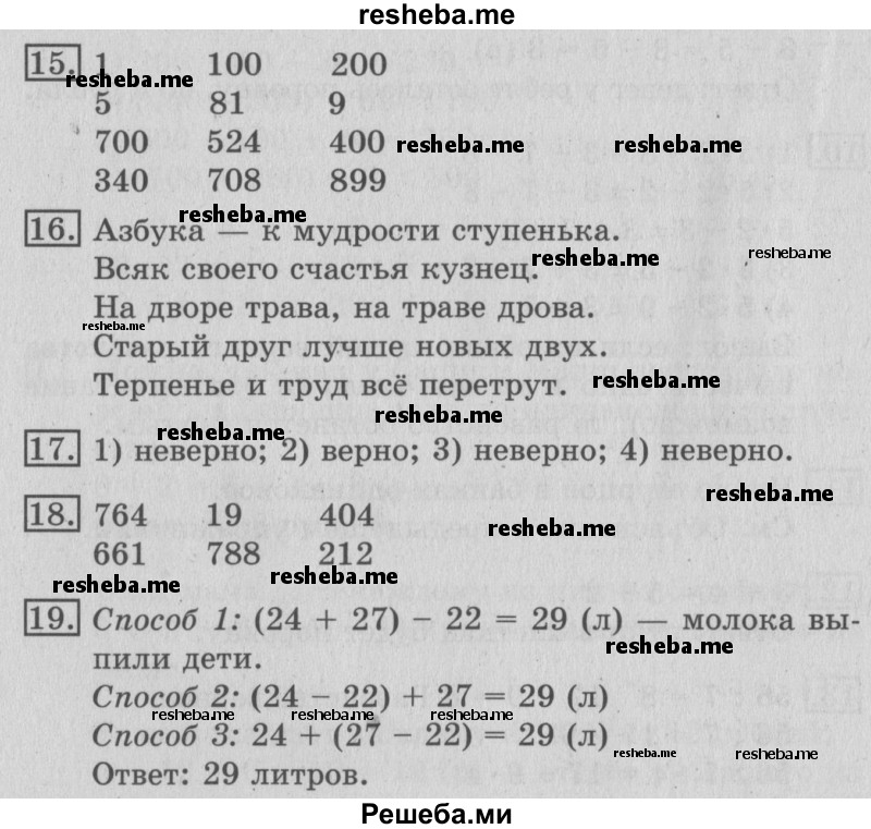     ГДЗ (Решебник №2 2016) по
    математике    3 класс
                В.Н. Рудницкая
     /        часть 2. страница / 8
    (продолжение 2)
    