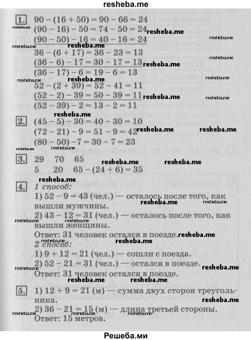     ГДЗ (Решебник №3 к старому учебнику) по
    математике    3 класс
                Г.В. Дорофеев
     /        часть 1. страница / 47
    (продолжение 2)
    