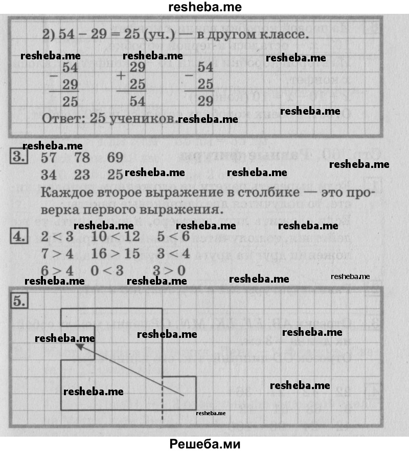     ГДЗ (Решебник №3 к старому учебнику) по
    математике    3 класс
                Г.В. Дорофеев
     /        часть 1. страница / 59
    (продолжение 3)
    