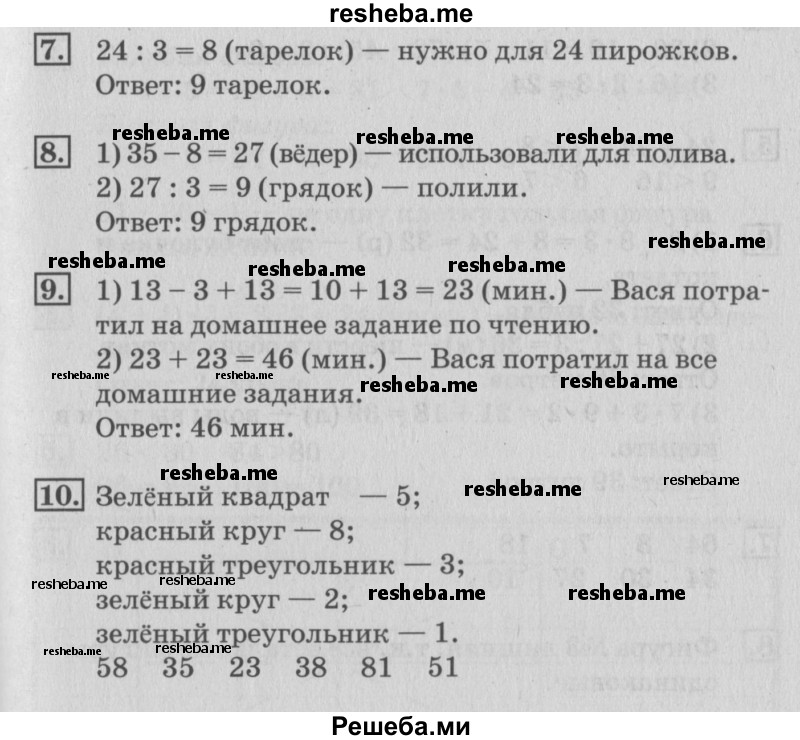     ГДЗ (Решебник №3 к старому учебнику) по
    математике    3 класс
                Г.В. Дорофеев
     /        часть 1. страница / 77
    (продолжение 2)
    