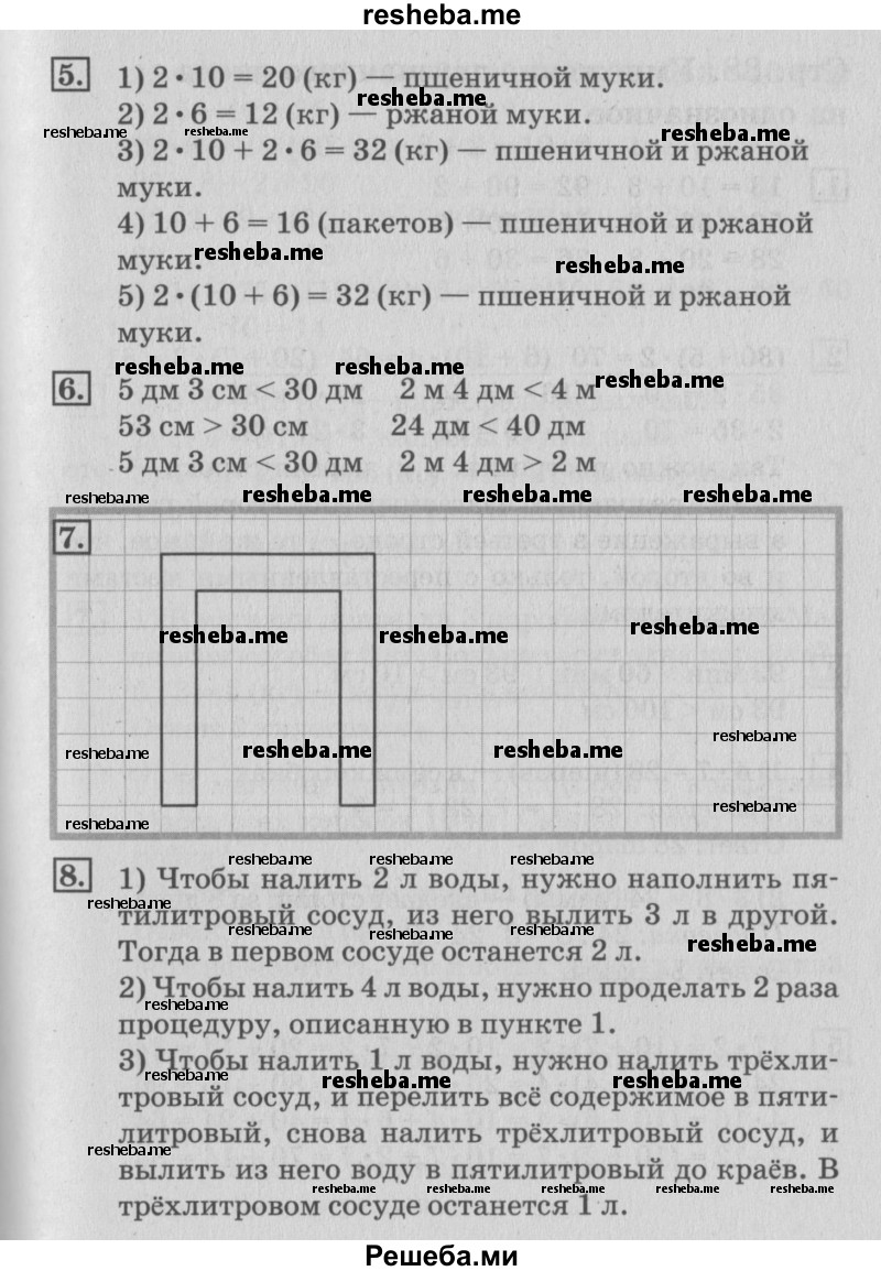     ГДЗ (Решебник №3 к старому учебнику) по
    математике    3 класс
                Г.В. Дорофеев
     /        часть 1. страница / 87
    (продолжение 3)
    