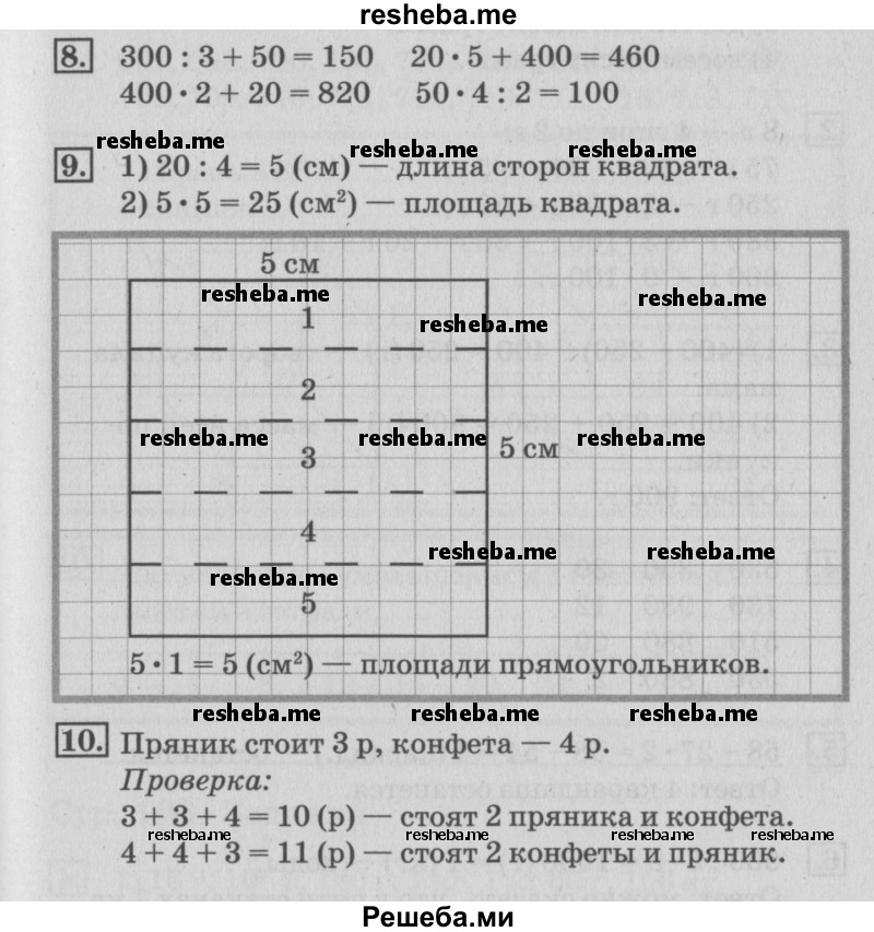    ГДЗ (Решебник №3 к старому учебнику) по
    математике    3 класс
                Г.В. Дорофеев
     /        часть 2. страница / 101
    (продолжение 2)
    