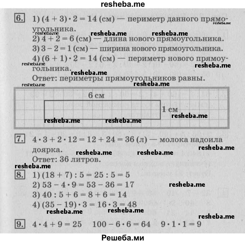     ГДЗ (Решебник №3 к старому учебнику) по
    математике    3 класс
                Г.В. Дорофеев
     /        часть 2. страница / 31
    (продолжение 3)
    