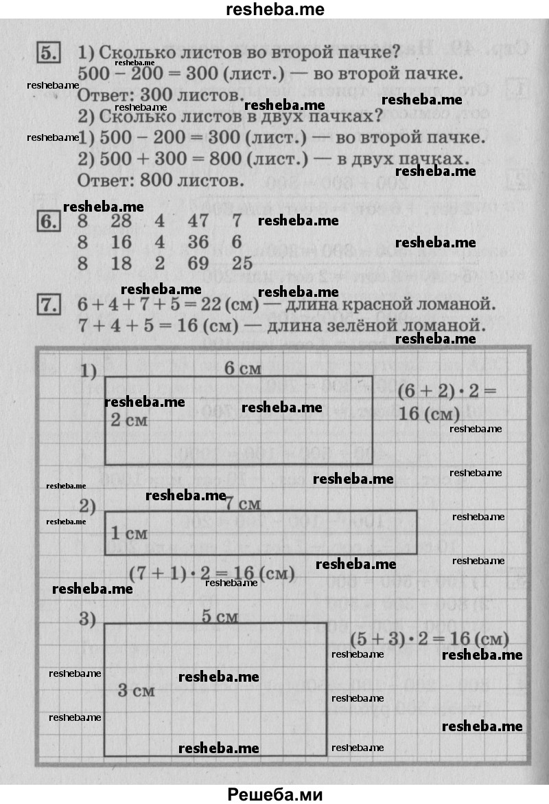     ГДЗ (Решебник №3 к старому учебнику) по
    математике    3 класс
                Г.В. Дорофеев
     /        часть 2. страница / 50
    (продолжение 3)
    