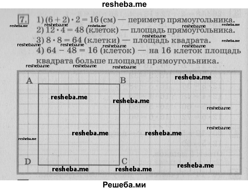     ГДЗ (Решебник №3 к старому учебнику) по
    математике    3 класс
                Г.В. Дорофеев
     /        часть 2. страница / 39
    (продолжение 4)
    