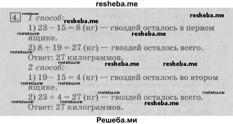     ГДЗ (Решебник №3 2015) по
    математике    3 класс
                Г.В. Дорофеев
     /        часть 1. страница / 39
    (продолжение 2)
    