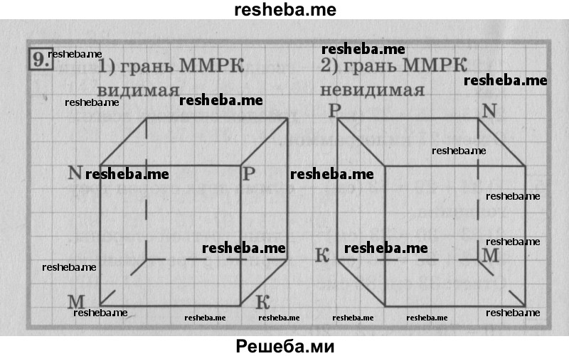     ГДЗ (Решебник №3 2015) по
    математике    3 класс
                Г.В. Дорофеев
     /        часть 1. страница / 39
    (продолжение 4)
    